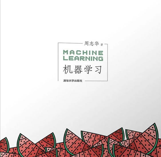 周志华 — 机器学习