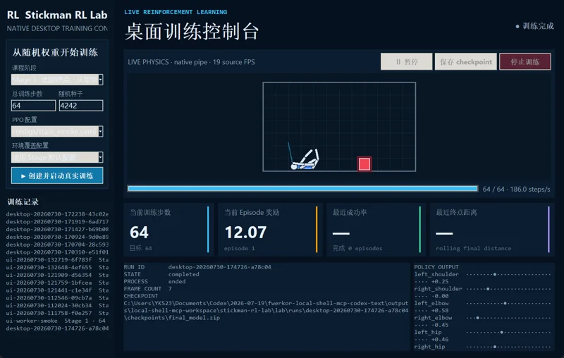 An articulated stickman and live PPO metrics in the desktop training console.